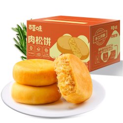 百草味 肉松饼传统糕点健康零食营养早餐面包整箱休闲小吃点心食品