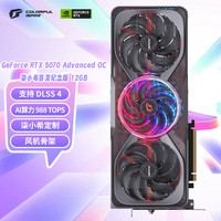 七彩虹 电竞光追 电脑显卡