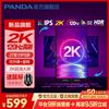 PANDA熊猫 Q272K 120Hz高刷 2K IPS显示器