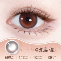 移动端：海俪恩 美瞳日抛30片彩色隐形近视眼镜高清官方旗舰店正品