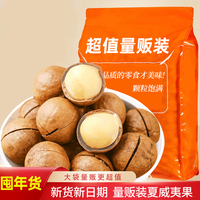 憨豆熊 夏威夷果 2500g 整箱装