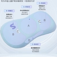 锦衣香舍 婴幼儿 儿童枕