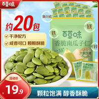 百草味 南瓜子仁 300g 袋装