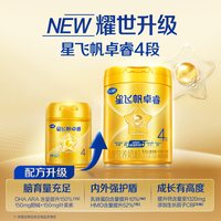 飞鹤 星飞帆卓睿乳铁蛋白HMO4段益生菌儿童成长奶粉（3-6岁）750g
