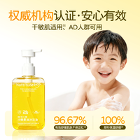 植观 儿童沐浴露 沐浴油 宝宝专用
