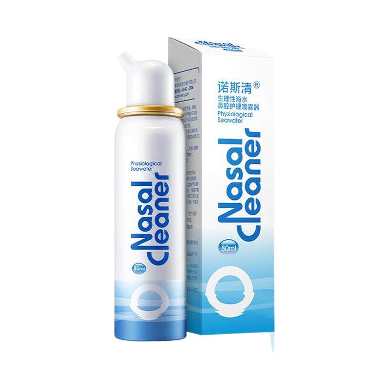Nasal Cleaner 诺斯清 生理性海水鼻腔护理喷雾器 成人装