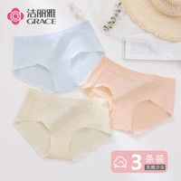  GRACE/洁丽雅 纯棉透气 女士内裤