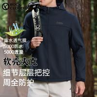 百亿补贴：Rock Cloud 岩云 男女同款软壳衣