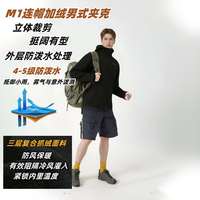 百亿补贴：Rock Cloud 岩云连帽加绒软壳上衣秋冬户外男款防风防泼水保暖M1软壳衣外套