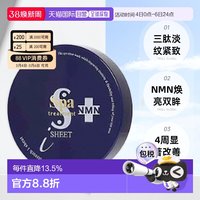 移动端：思派雅 蛇毒眼膜  60枚