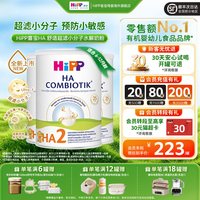 喜宝 荷兰版HA水解配方奶粉2段有机益生菌奶粉低致敏800g*3罐