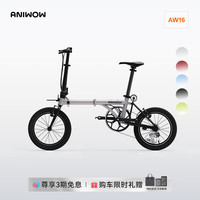 ANIWOW AW16 折叠自行车 16寸