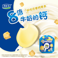 JUNLEBAO/君乐宝 营养零食 儿童奶酪棒 原味90g*2袋