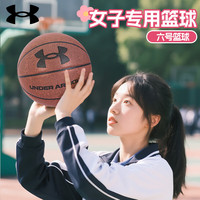 安德玛 篮球 6号 6-12岁儿童女生专用 室外训练比赛篮球