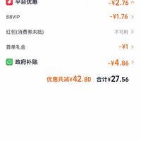 订单截图缩略图
