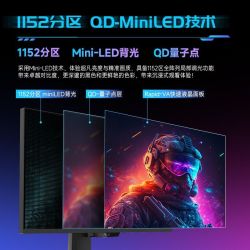 微星 玄龙MAG274QPFX30MV MINILED 2K 300Hz 电竞显示器