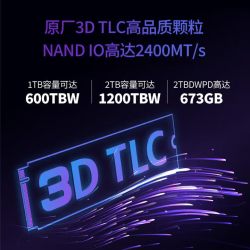 紫光闪存 Pcie4 固态硬盘