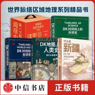  中信 DK精品合集