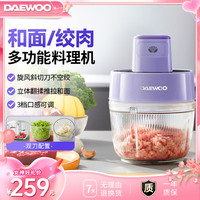 大宇 和面料理机家用小型智能全自动揉面绞肉绞菜果汁辅食一体机