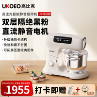 约肯意欧 高比克U8静音商用打面机家用全自动料理烹饪机