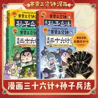  XINHUA BOOKSTORE/ 漫画形式 儿童绘本