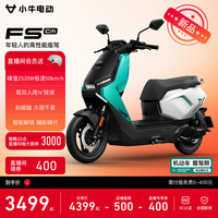 今日必买：小牛电动 FS Citi 电动摩托车 门店自提