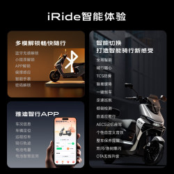 雅迪 冠能S 白鲨90-M 智能电动摩托车