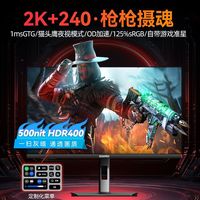 松人 SW272C 27英寸2k240hz显示器高清IPS电竞电脑显示屏游戏低蓝光