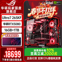 ASUS/华硕 24期免息 台式电脑