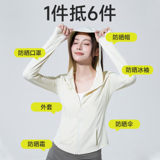 茉寻 新款 冰钛原纱修身 女士防晒衣
