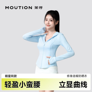 茉寻 2026新款冰钛原纱透气超模小蛮腰修身防晒衣(赵露思同款）