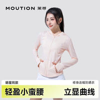  MOUTION/茉寻 冰钛原纱透气 女士防晒衣