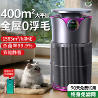 权尚 宠物空气净化器