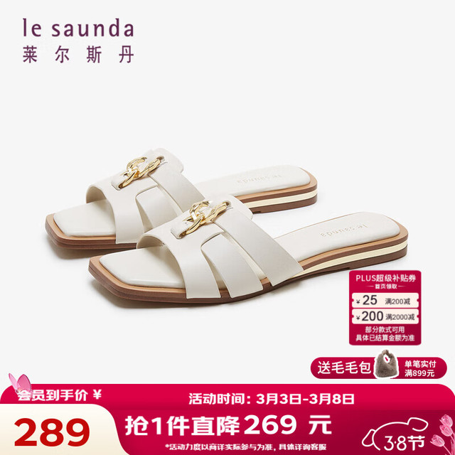 le saunda 女鞋 时尚方头饰扣低跟拖鞋 4M01401