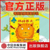 胖猫戴夫系列(共3册) 