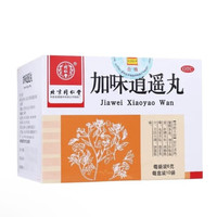 同仁堂 加味逍遥丸 10袋