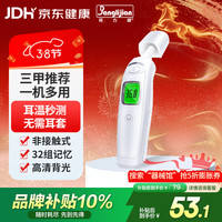邦力健 耳温枪婴儿电子体温计医用体温枪双测额温枪老人红外温度计MDI161