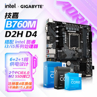  GIGABYTE/技嘉 三年 CPU主板套装