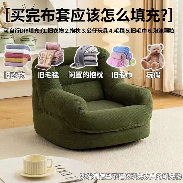 京喜 懒人沙发可躺可睡卧室单人小沙发-无填充物