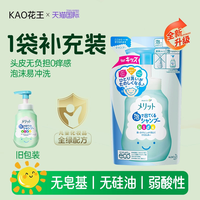 移动端：花王 Merit系列 弱酸性儿童护发素