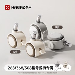 哈卡达 万向脚轮 宝宝餐椅 万向脚轮