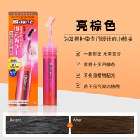 移动端：花王 染发笔纯遮盖白发神器美发笔棒植物一次性黑发棒临时补色免洗