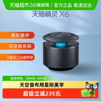 移动端：天猫精灵 X6 智能音箱