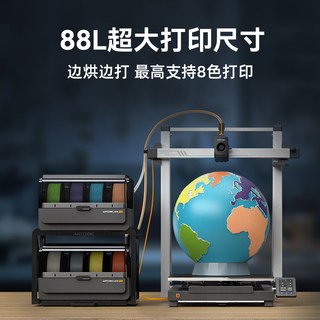  Anycubic/纵维立方 超大尺寸多色 3D打印机