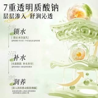  LANTERN/兰亭 舒缓保湿 保湿喷雾 2支