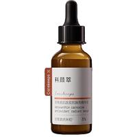  科颜萃 提亮抗初老 精华液