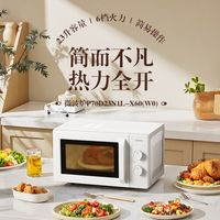 格兰仕 23升双旋钮微波炉