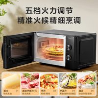 美的 M20C 机械式转盘 20L 黑色 微波炉