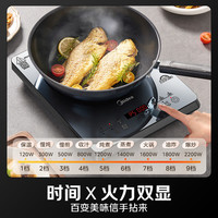 以旧换新：美的 连续猛火 电磁炉MC-E22B205