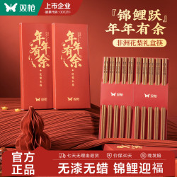 双枪 花梨木筷子 10双装
